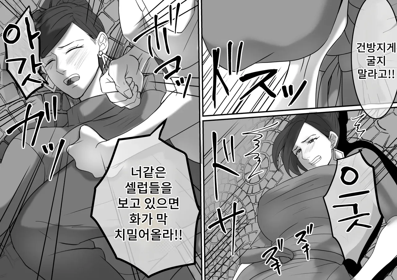 DQN Furyou Joshi-tachi no Jukujo Kanchou Ijime 5 | DQN 불량여자들의 숙녀 관장 이지메 5 page 6 full