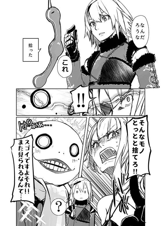 Prostate Chip ni wa Kojinsa ga Aru , Toiu Rakugaki Ero Manga | The Prostate Chip’s Effect Varies Individually, a Ero Manga Doodle page 1 full