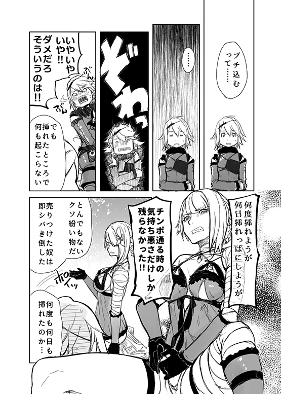 Prostate Chip ni wa Kojinsa ga Aru , Toiu Rakugaki Ero Manga | The Prostate Chip’s Effect Varies Individually, a Ero Manga Doodle page 4 full