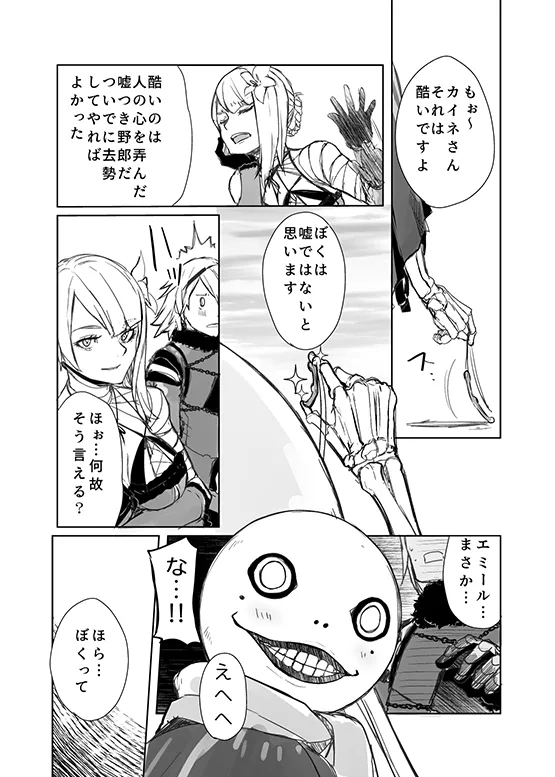 Prostate Chip ni wa Kojinsa ga Aru , Toiu Rakugaki Ero Manga | The Prostate Chip’s Effect Varies Individually, a Ero Manga Doodle page 5 full