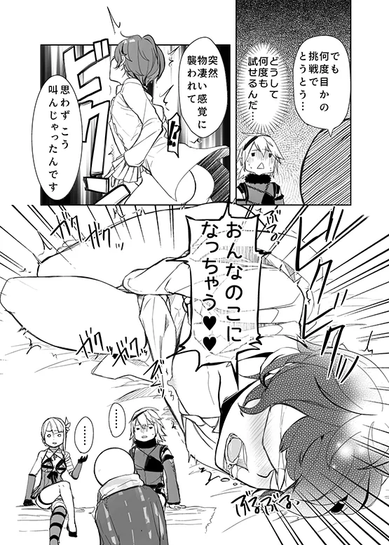 Prostate Chip ni wa Kojinsa ga Aru , Toiu Rakugaki Ero Manga | The Prostate Chip’s Effect Varies Individually, a Ero Manga Doodle page 8 full