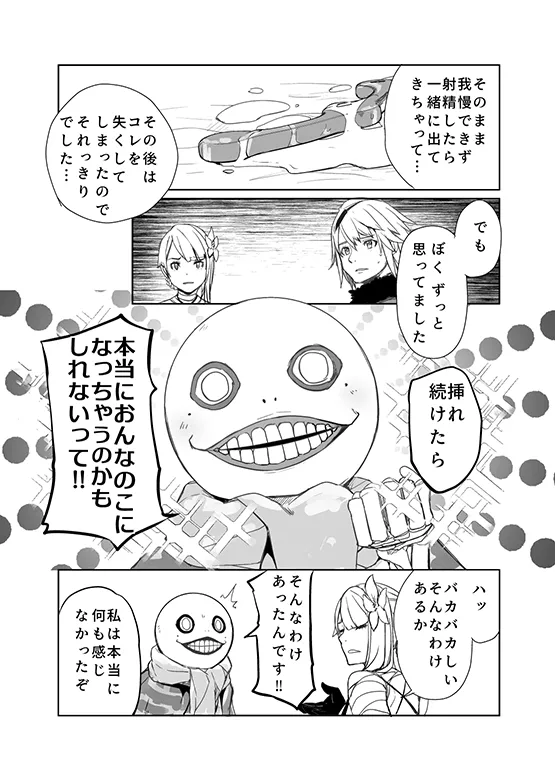 Prostate Chip ni wa Kojinsa ga Aru , Toiu Rakugaki Ero Manga | The Prostate Chip’s Effect Varies Individually, a Ero Manga Doodle page 9 full