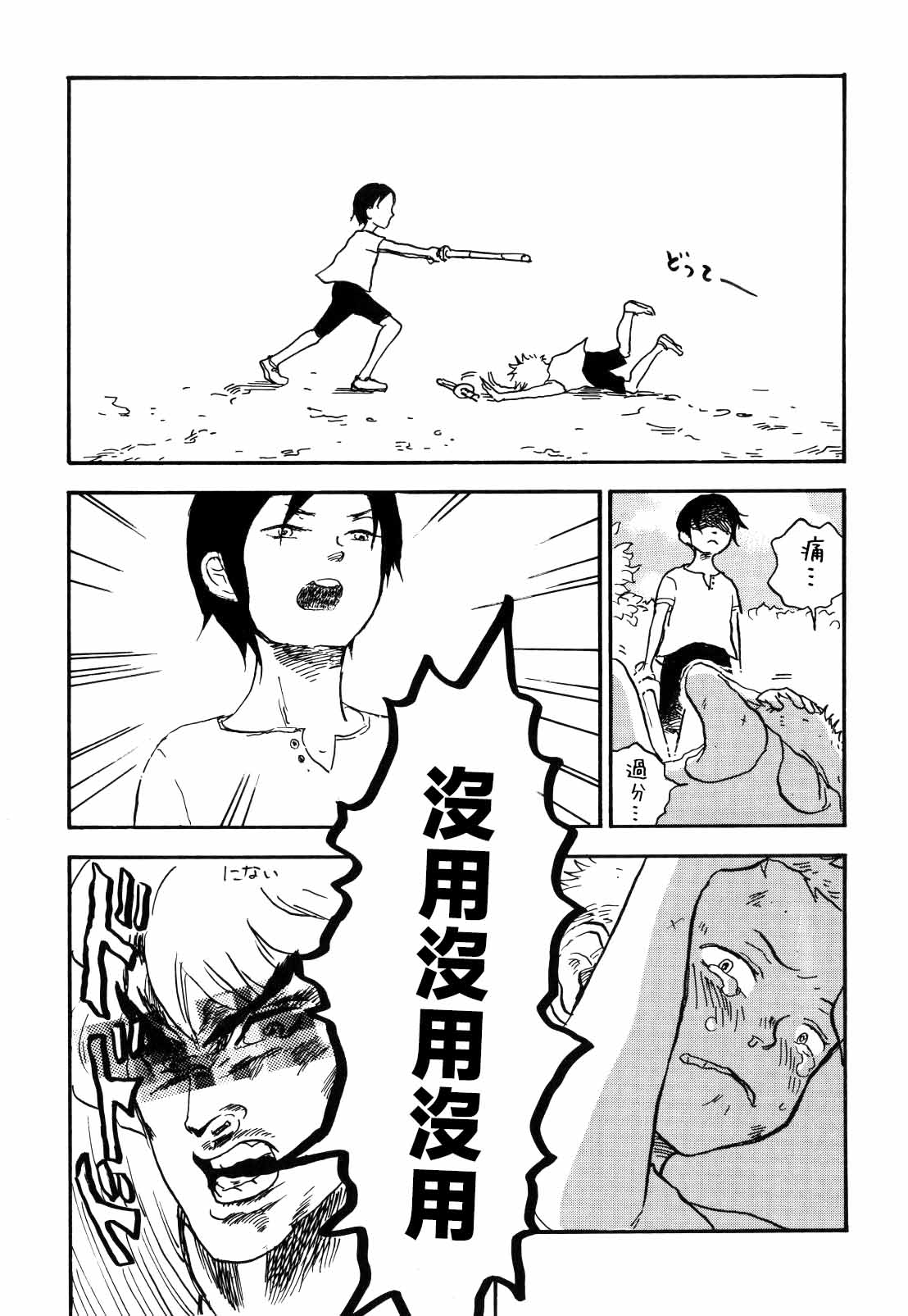 tweet page 6 full