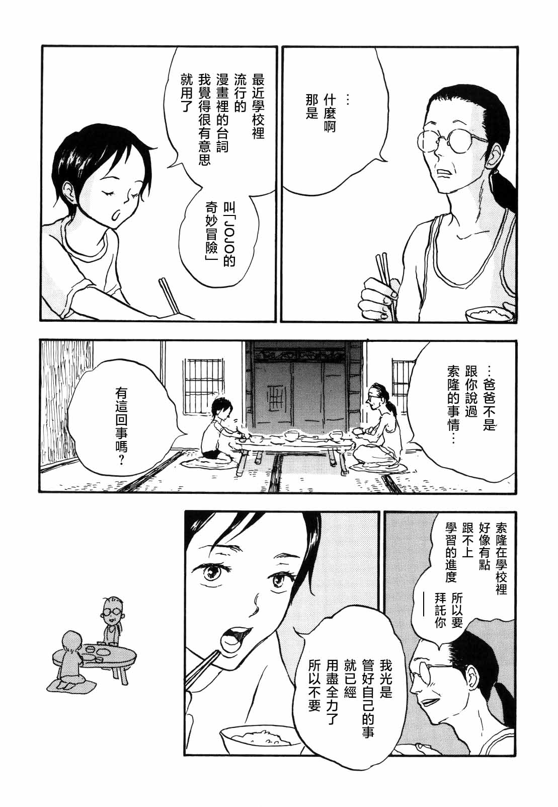 tweet page 7 full