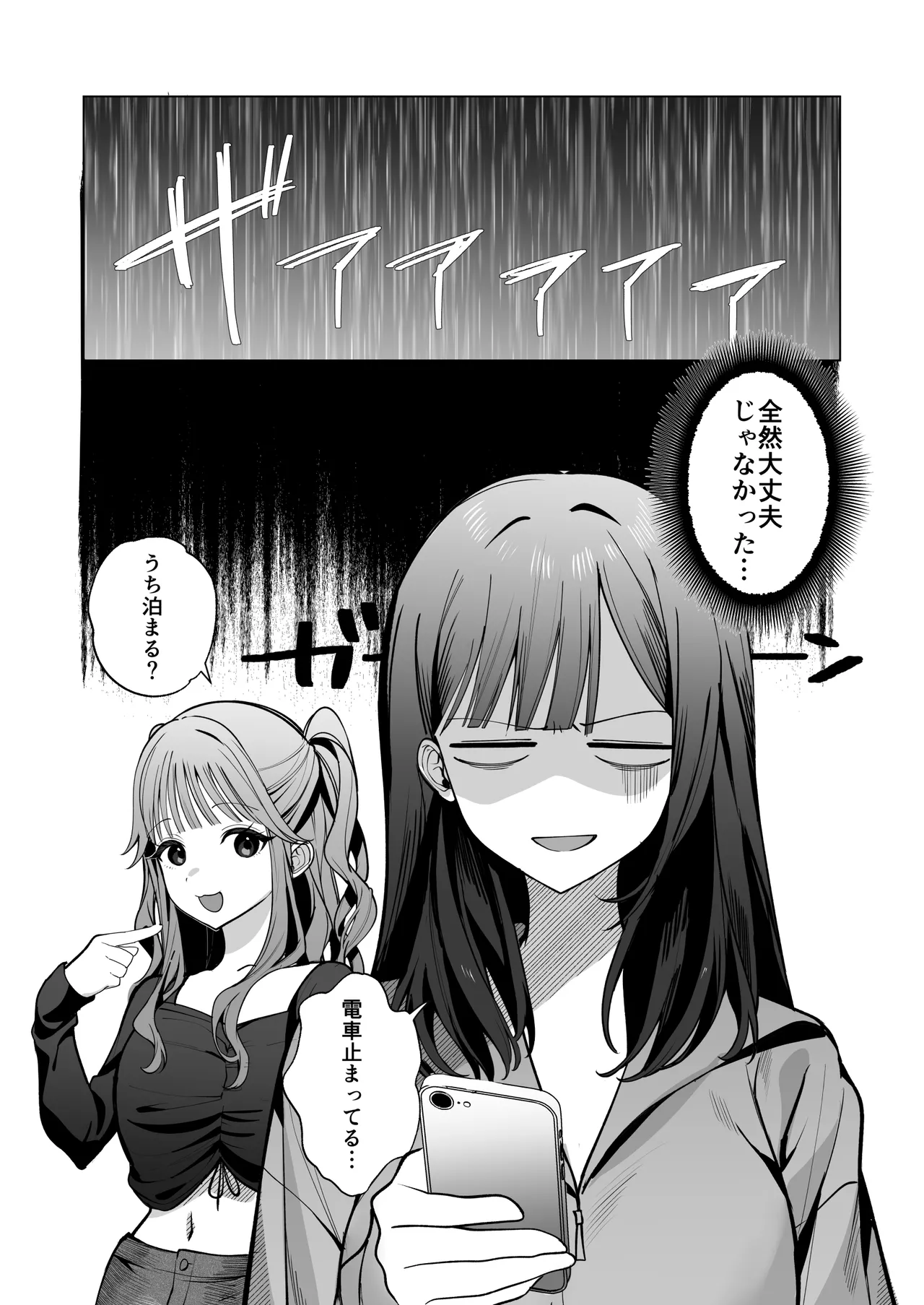 チャラ男が嫌いな巨乳JD、親友の彼氏に堕ちる page 6 full