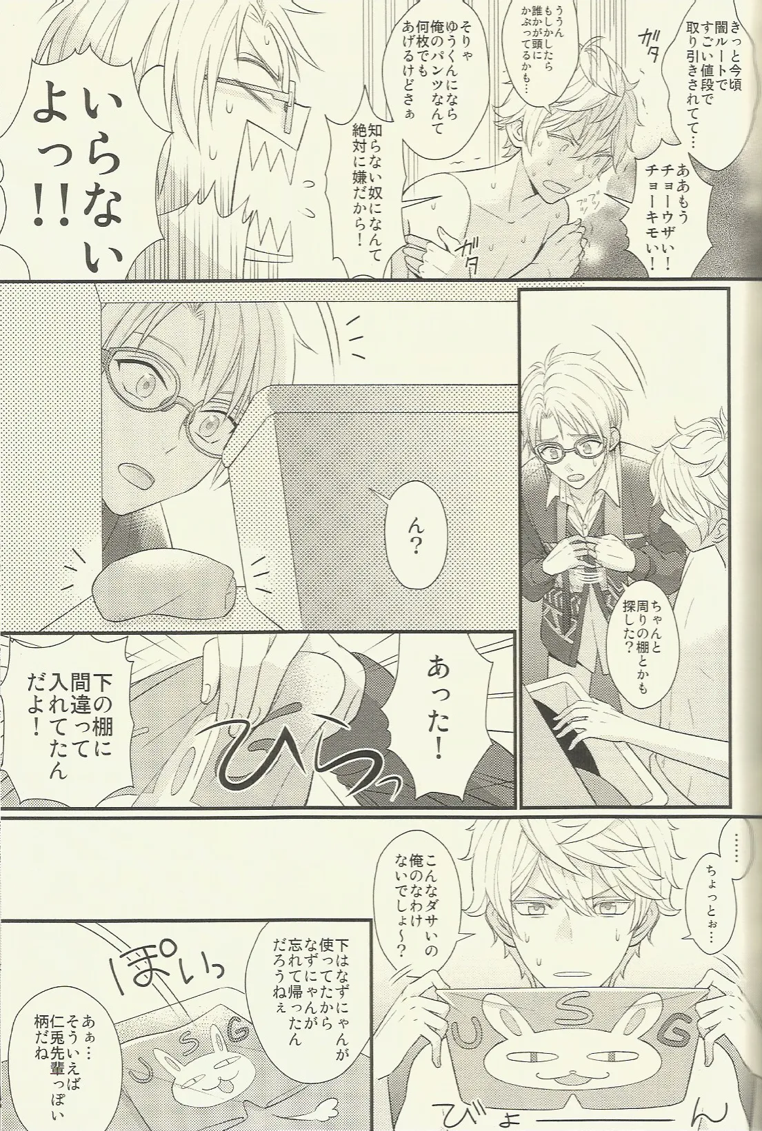 CONGRATULATIONS! page 10 full