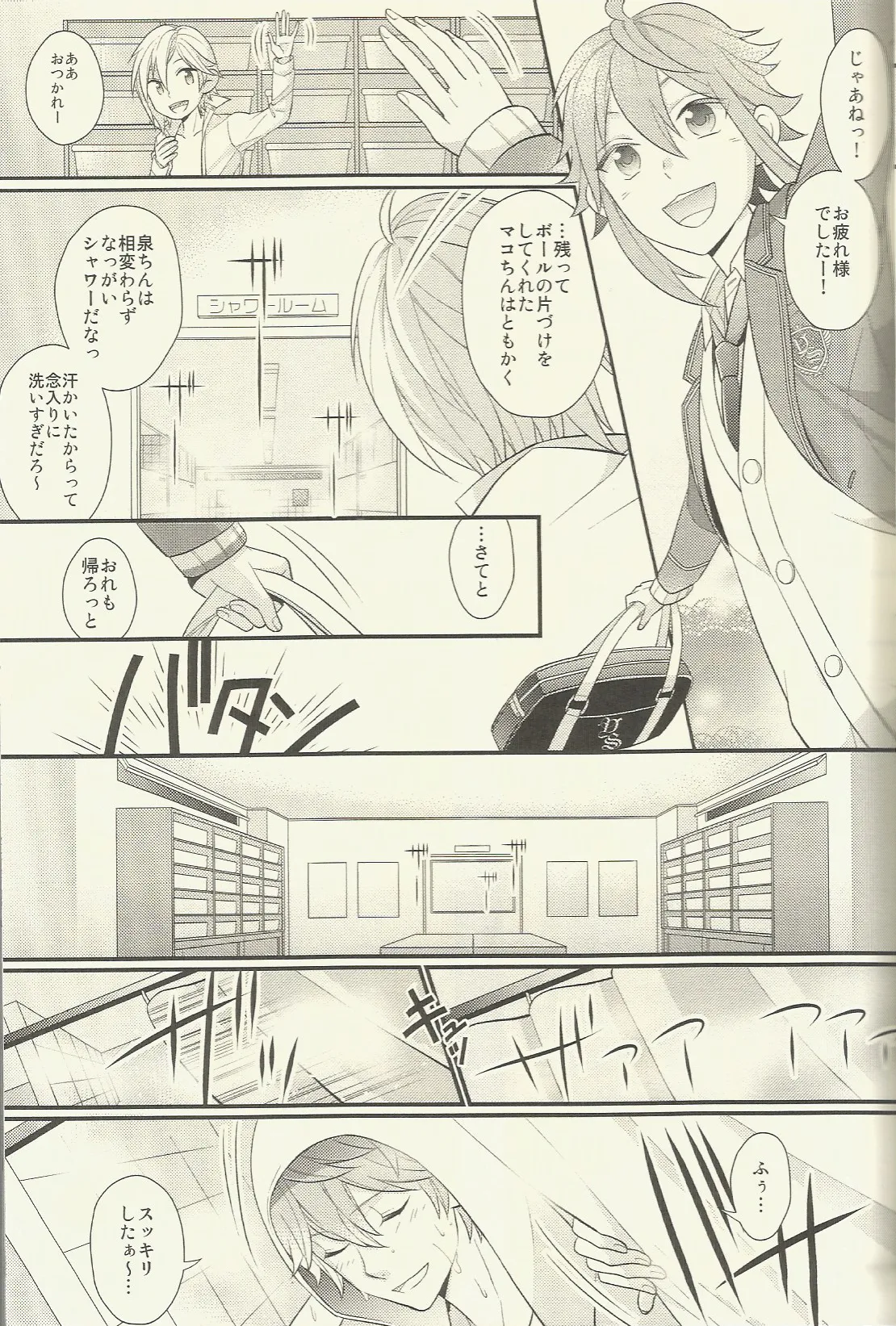 CONGRATULATIONS! page 6 full