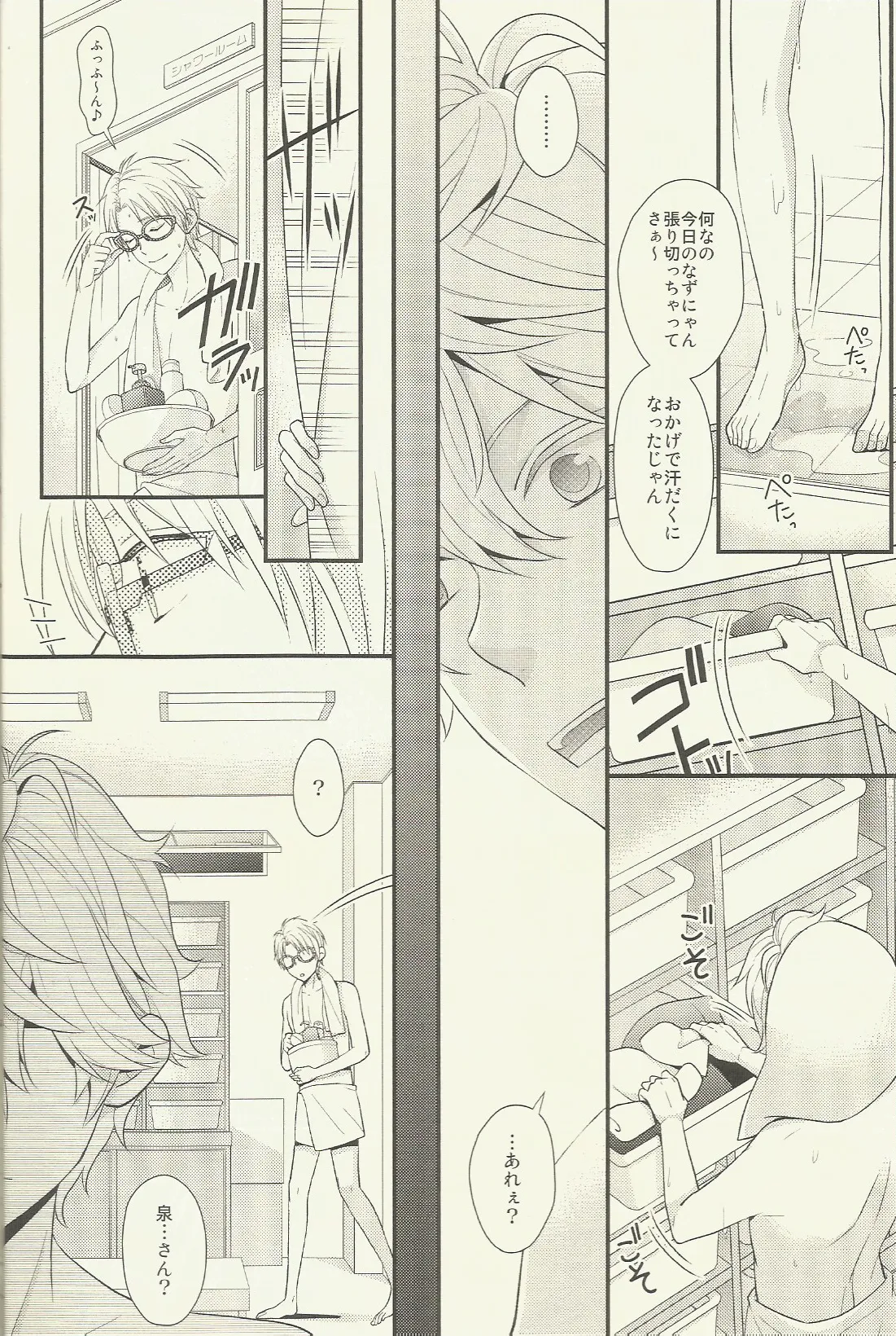 CONGRATULATIONS! page 7 full
