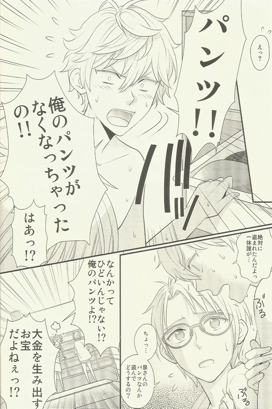 CONGRATULATIONS! page 9 full