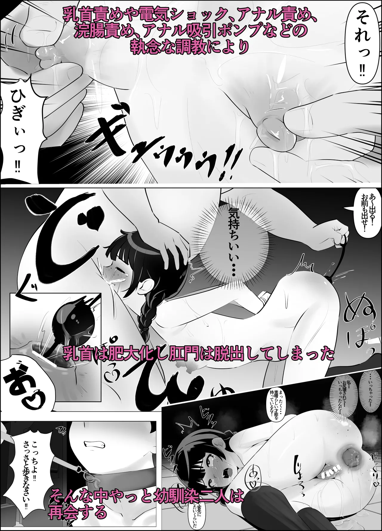 Inki na Imouto o "Kyouiku" shite Kairaku Chuudoku no Nikubenki ni suru page 4 full