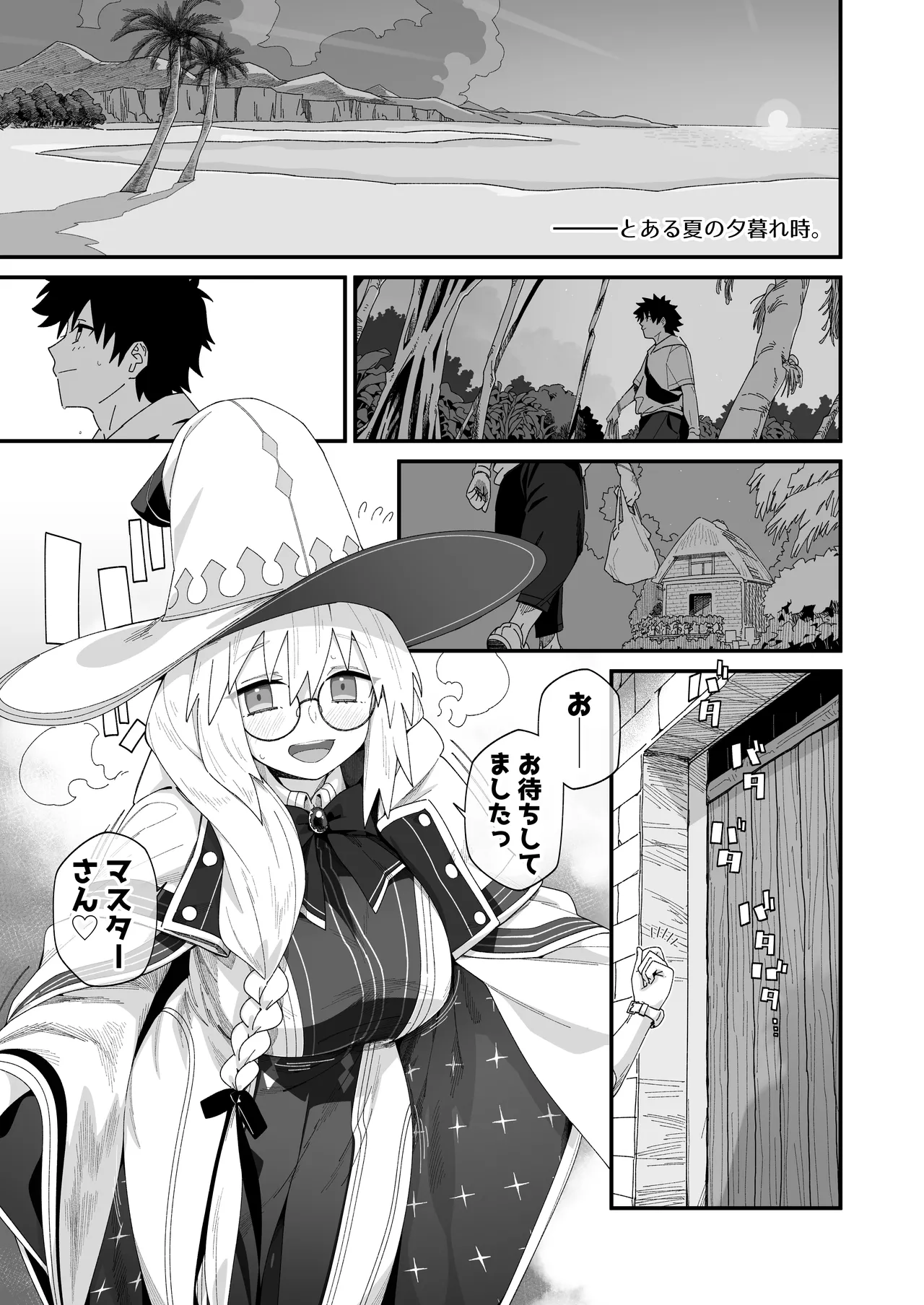 Tonelico to. page 2 full