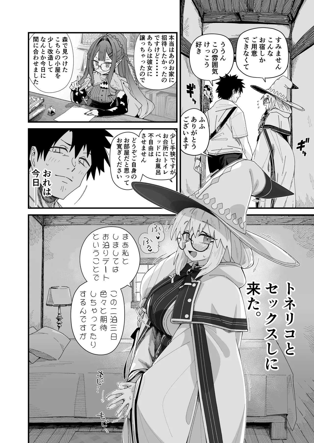 Tonelico to. page 3 full