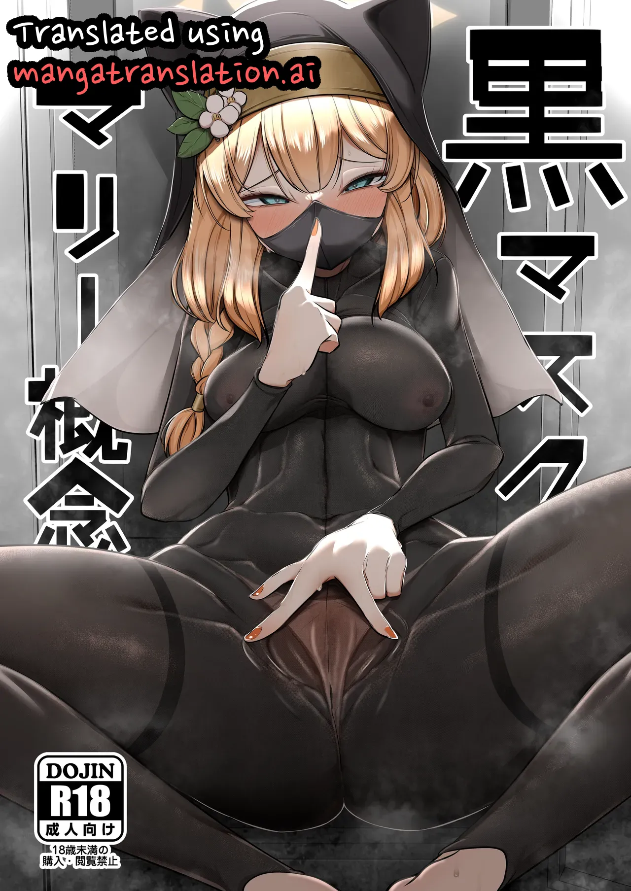 Kuro Mask Mari Gainen page 1 full
