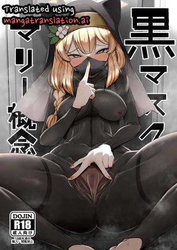 Kuro Mask Mari Gainen cover