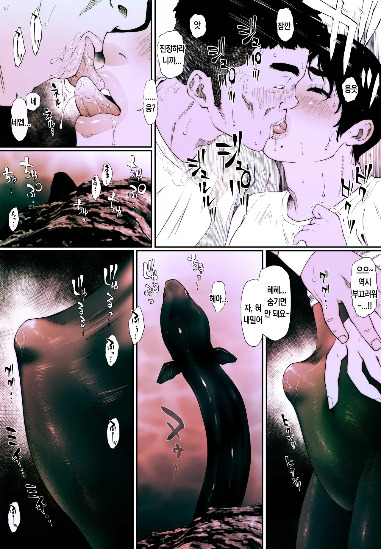 Coprolagnia Idegawa Akira 1 | 코프로라그니아 1 page 9 full