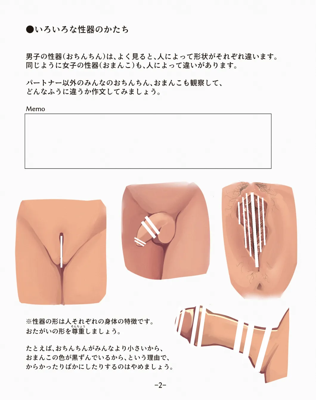 fanbox page 8 full