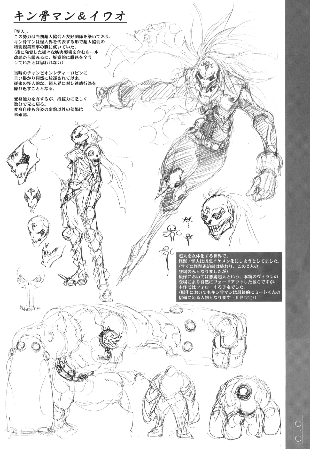 Kinnikuman Lady no Matome page 10 full