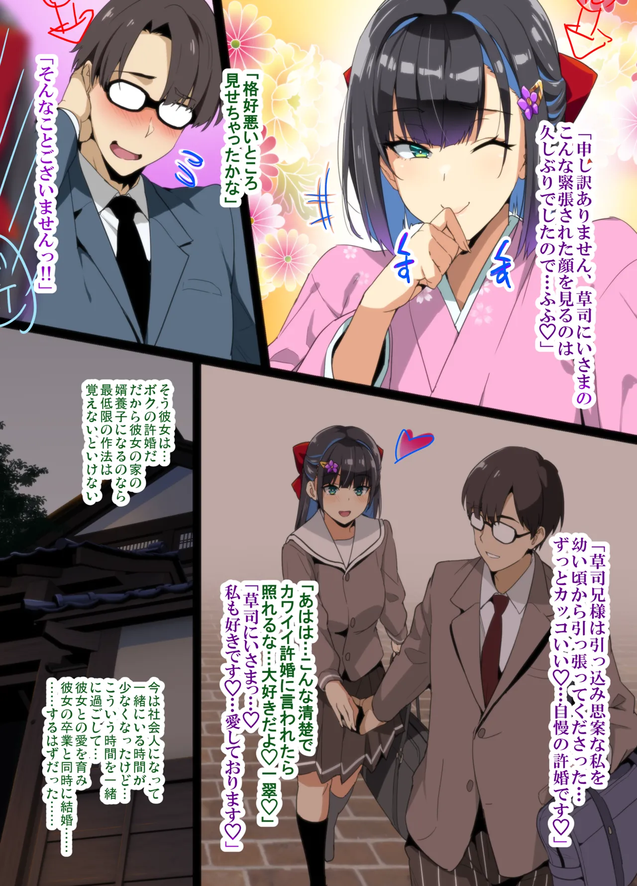 Chadou Yamato Nadeshiko NTR P01~30 page 3 full