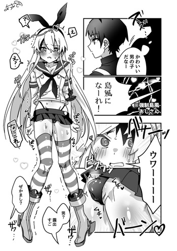 Kyousei Shimakaze-kun cover