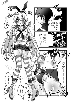 Kyousei Shimakaze-kun