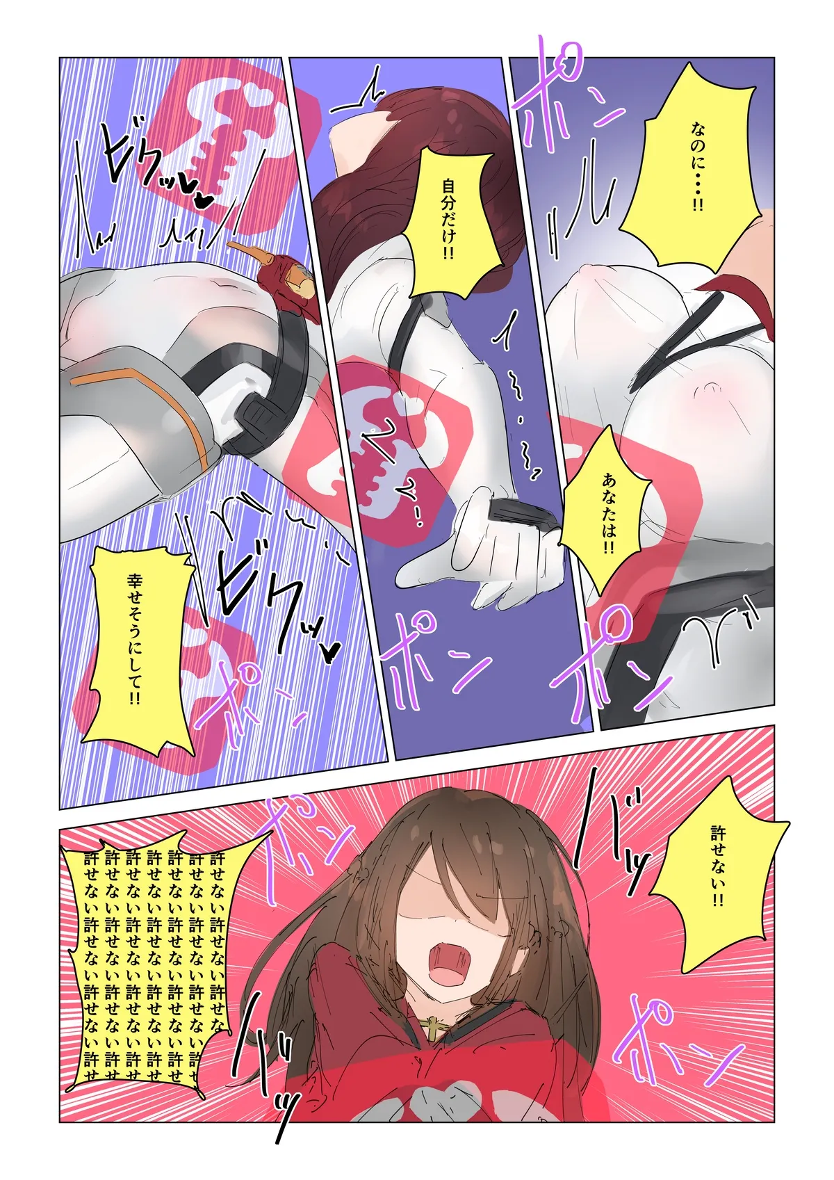 Natsuki Detective Agency The Queen Bee's Atonement page 4 full