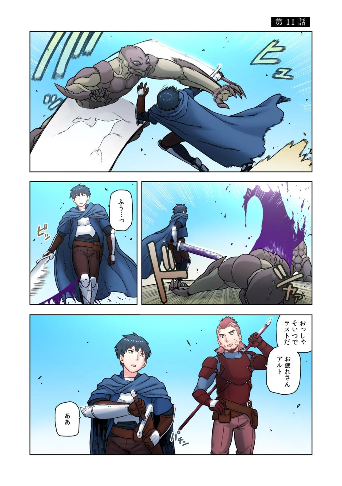 TS Tensei shitemasaka no sabu heroine ni 03 page 7 full