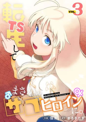 TS Tensei shitemasaka no sabu heroine ni 03 cover