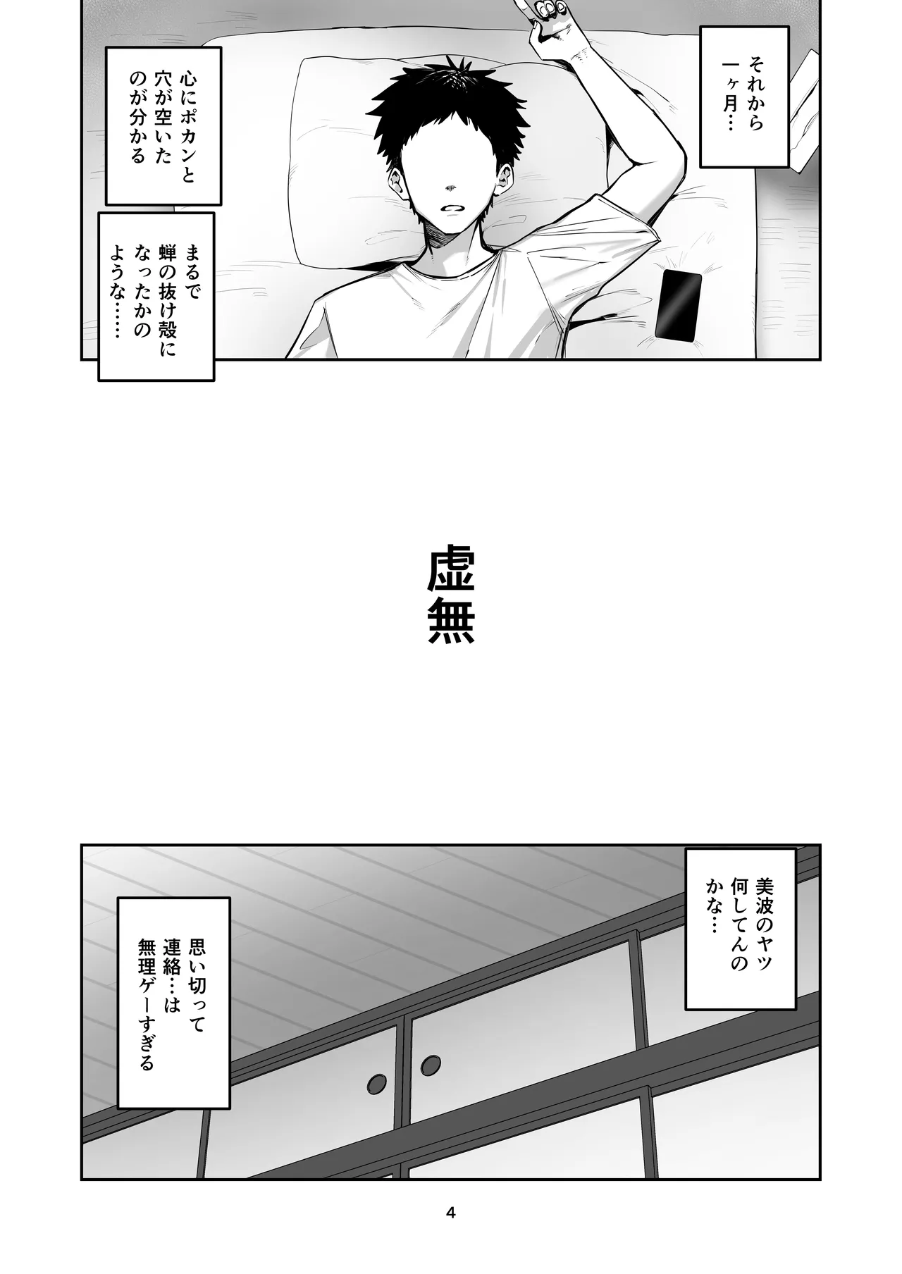 Deriheru yondara wakareta kanojo no mama ga kita page 4 full