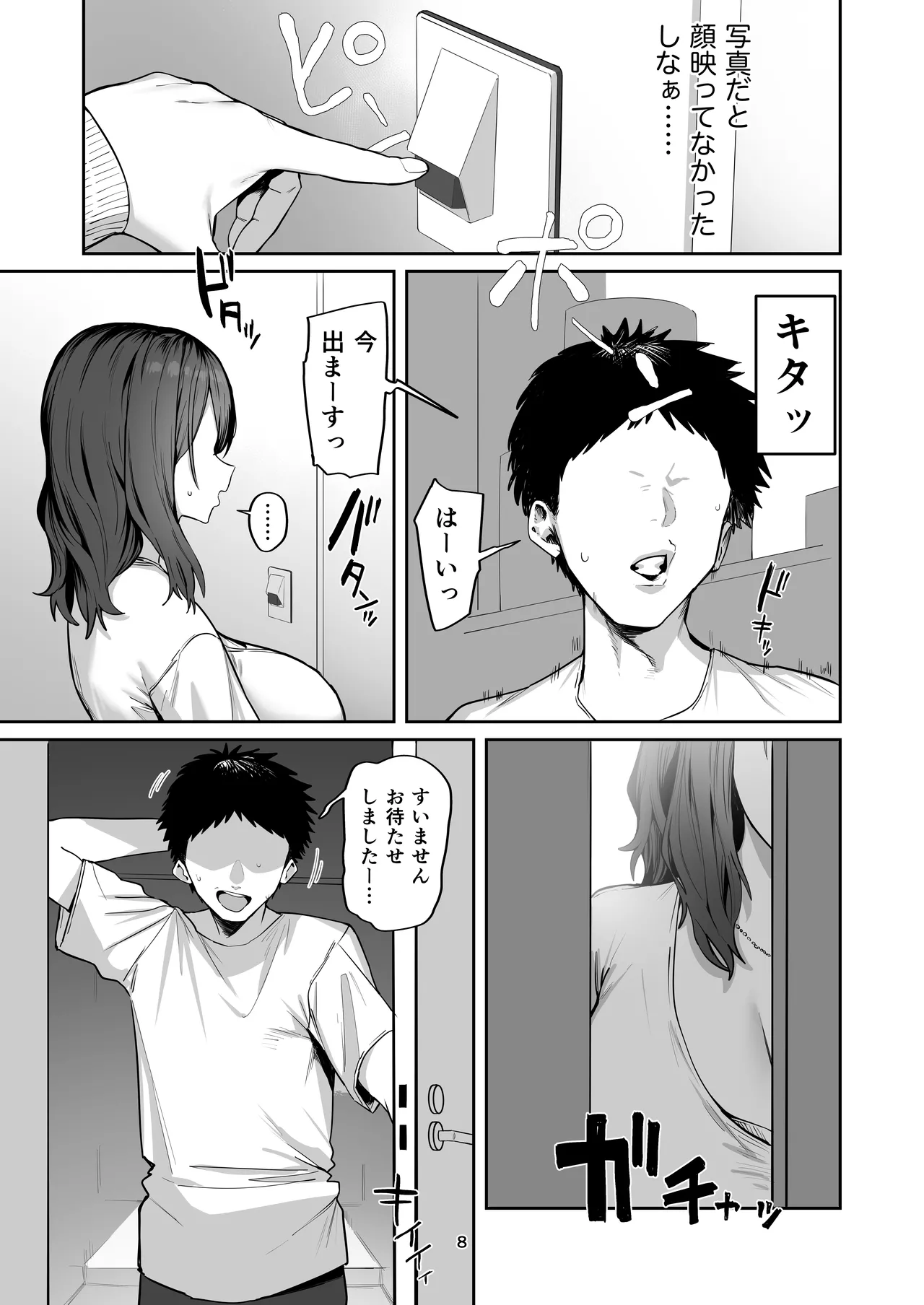 Deriheru yondara wakareta kanojo no mama ga kita page 8 full