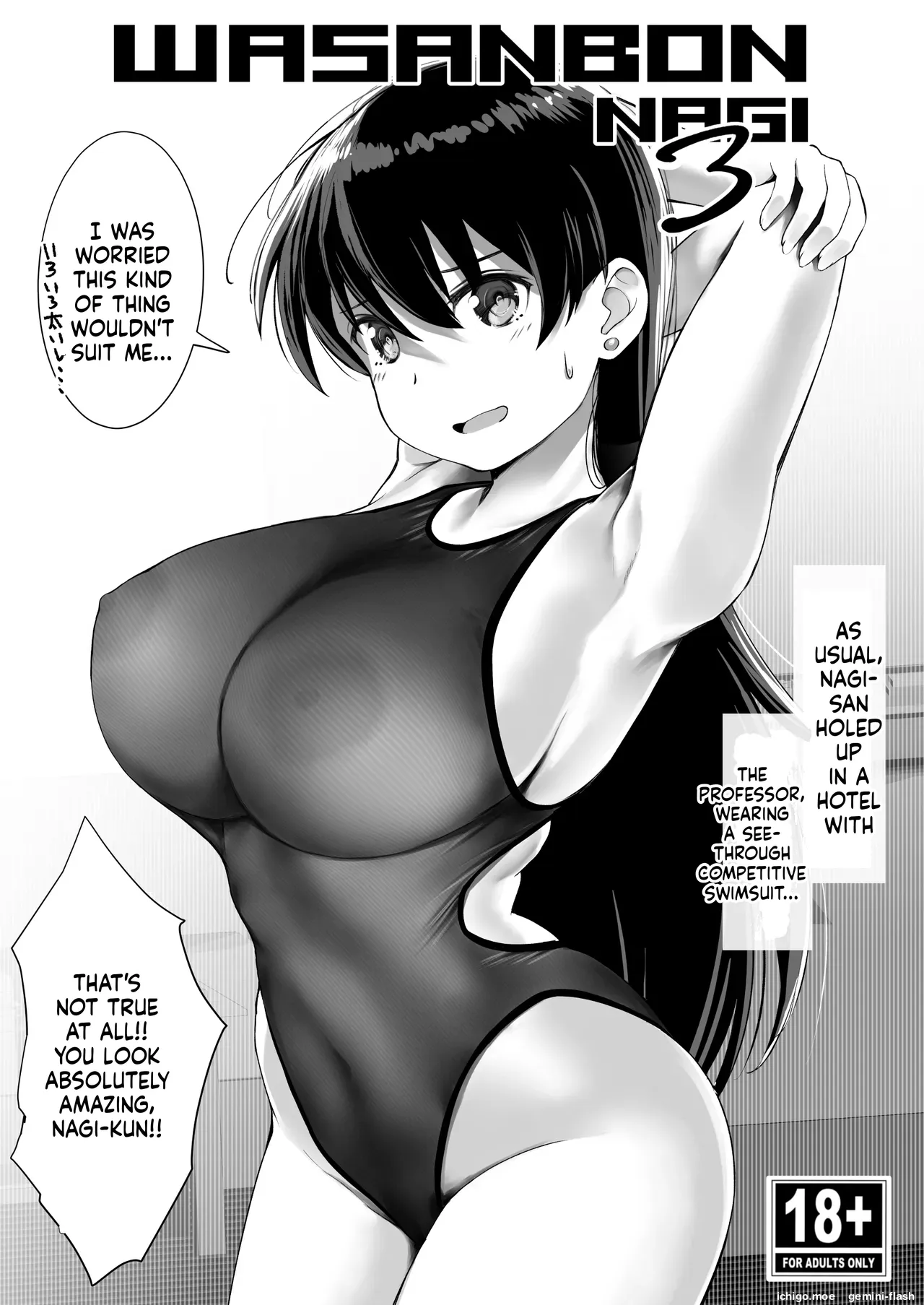 夏コミのおしながきと会場限定本サンプル（支援者様用大き目サイズ page 1 full
