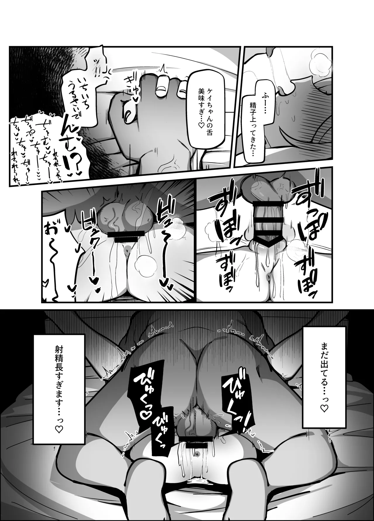 アリス&amp;ケイまとめて孕ませる本 page 10 full