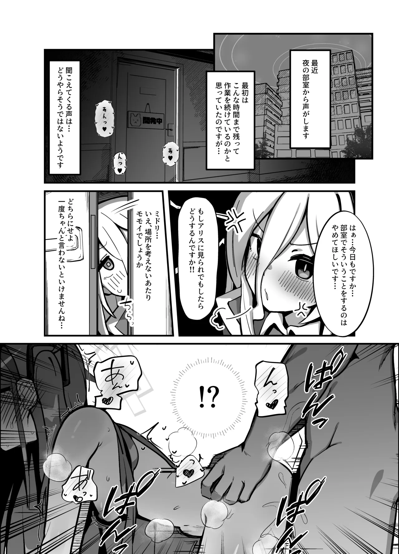 アリス&amp;ケイまとめて孕ませる本 page 2 full