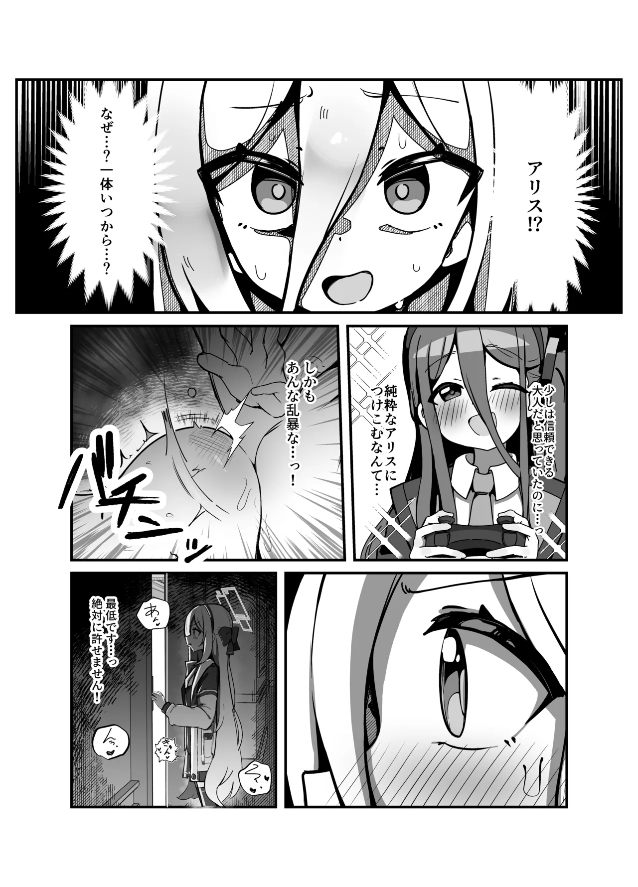 アリス&amp;ケイまとめて孕ませる本 page 3 full