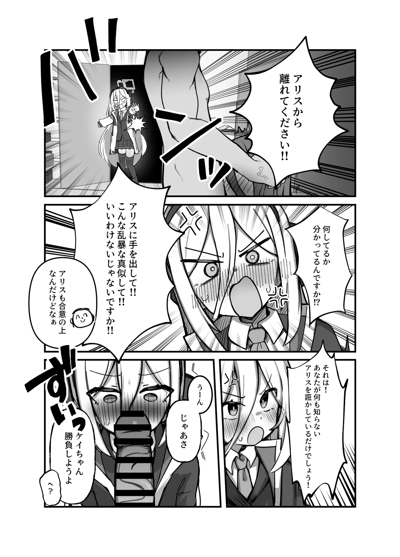 アリス&amp;ケイまとめて孕ませる本 page 4 full