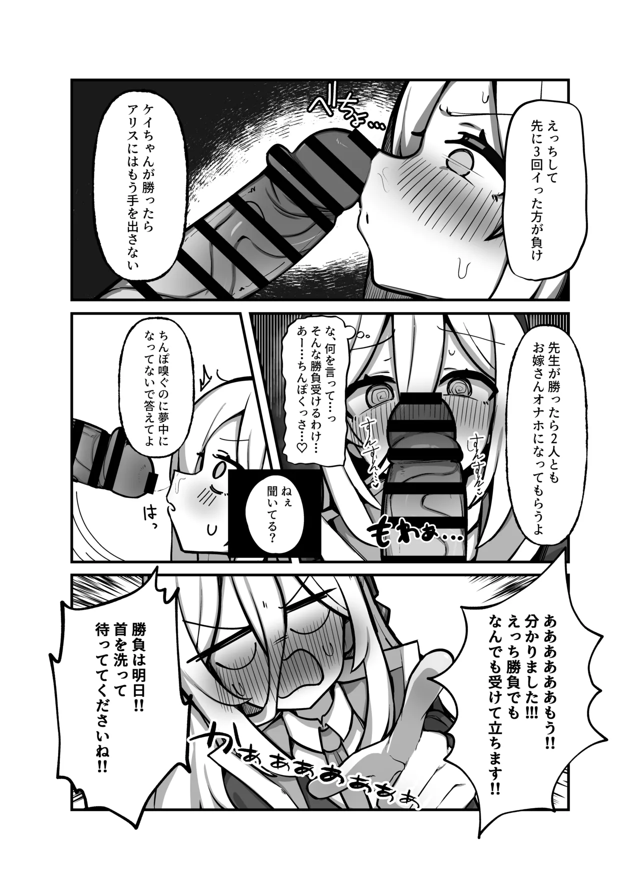 アリス&amp;ケイまとめて孕ませる本 page 5 full
