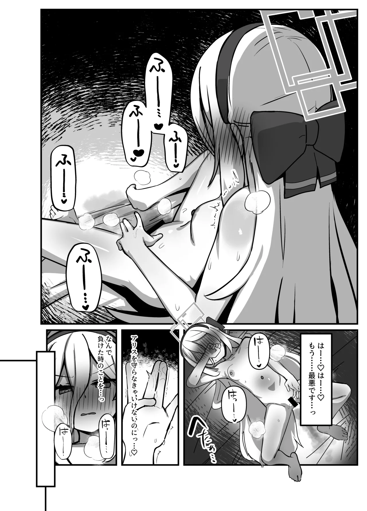 アリス&amp;ケイまとめて孕ませる本 page 7 full
