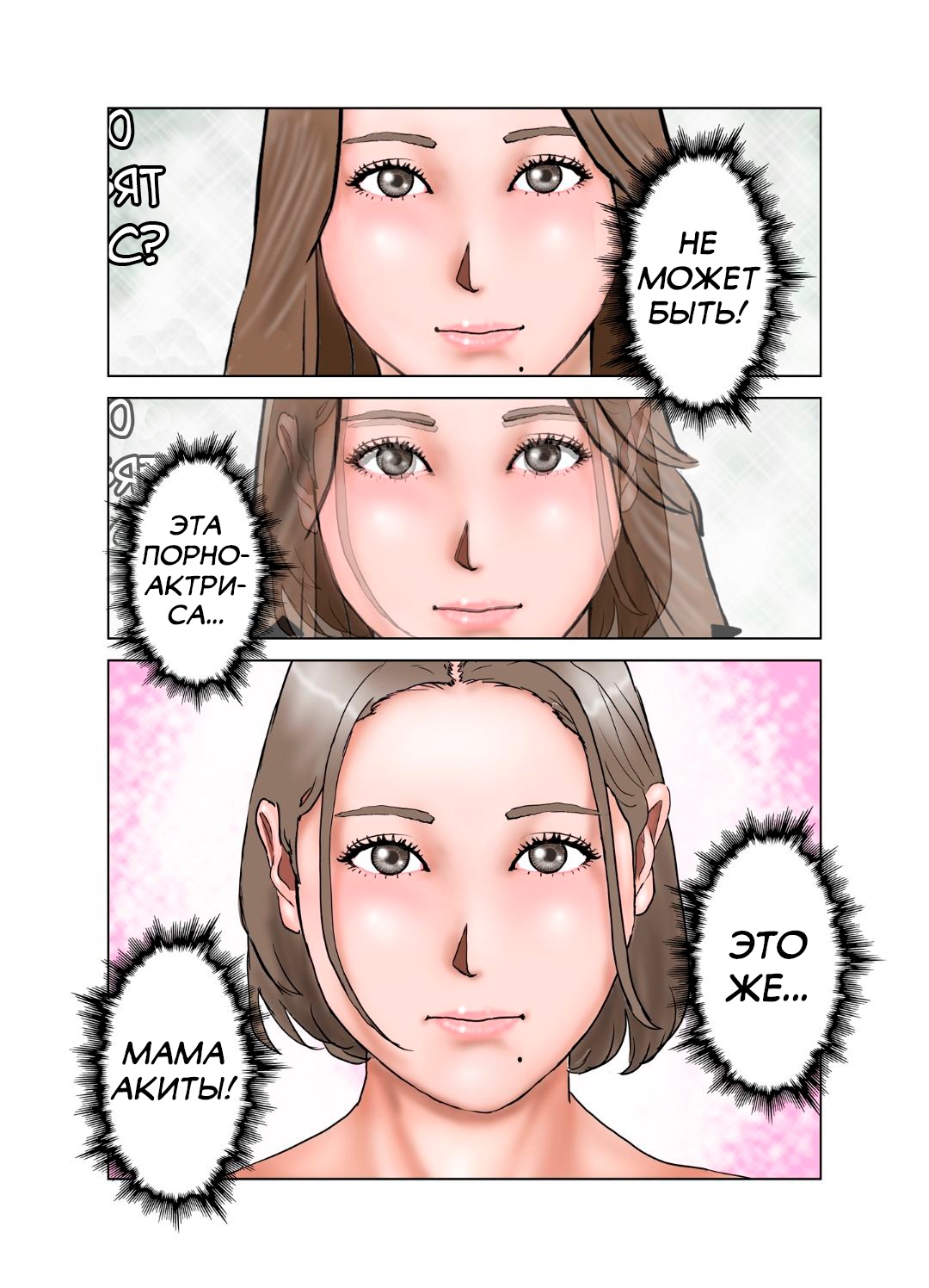 Tomodachi no Mama wa Moto AV Joyuu | Мама моего друга - бывшая порно актриса page 10 full