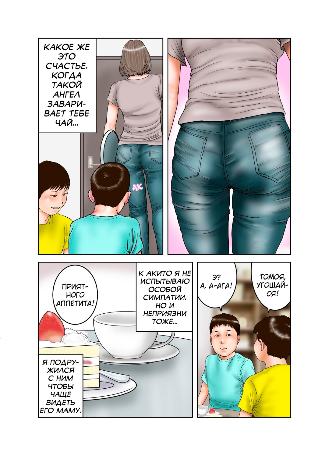 Tomodachi no Mama wa Moto AV Joyuu | Мама моего друга - бывшая порно актриса page 5 full
