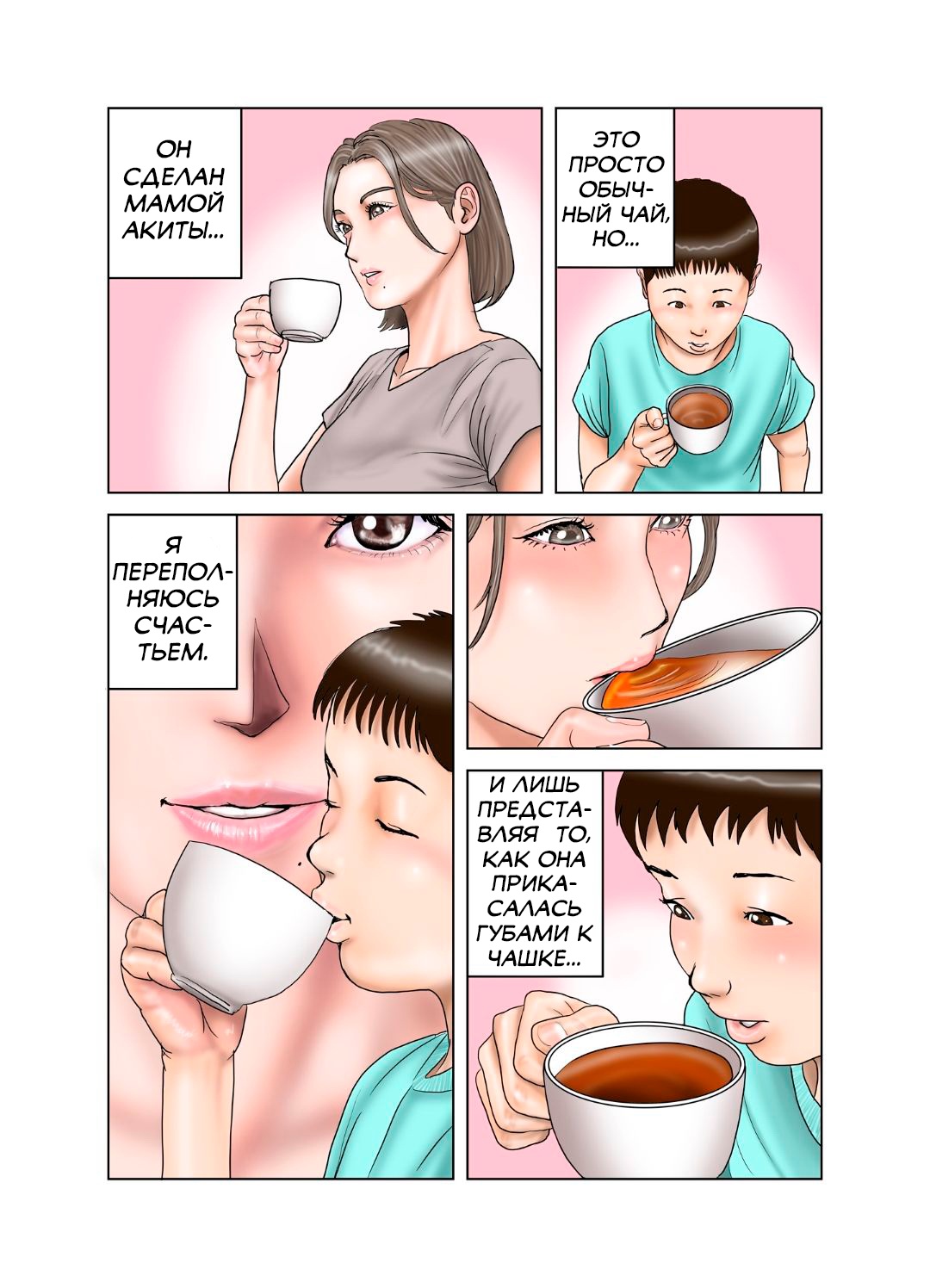 Tomodachi no Mama wa Moto AV Joyuu | Мама моего друга - бывшая порно актриса page 6 full