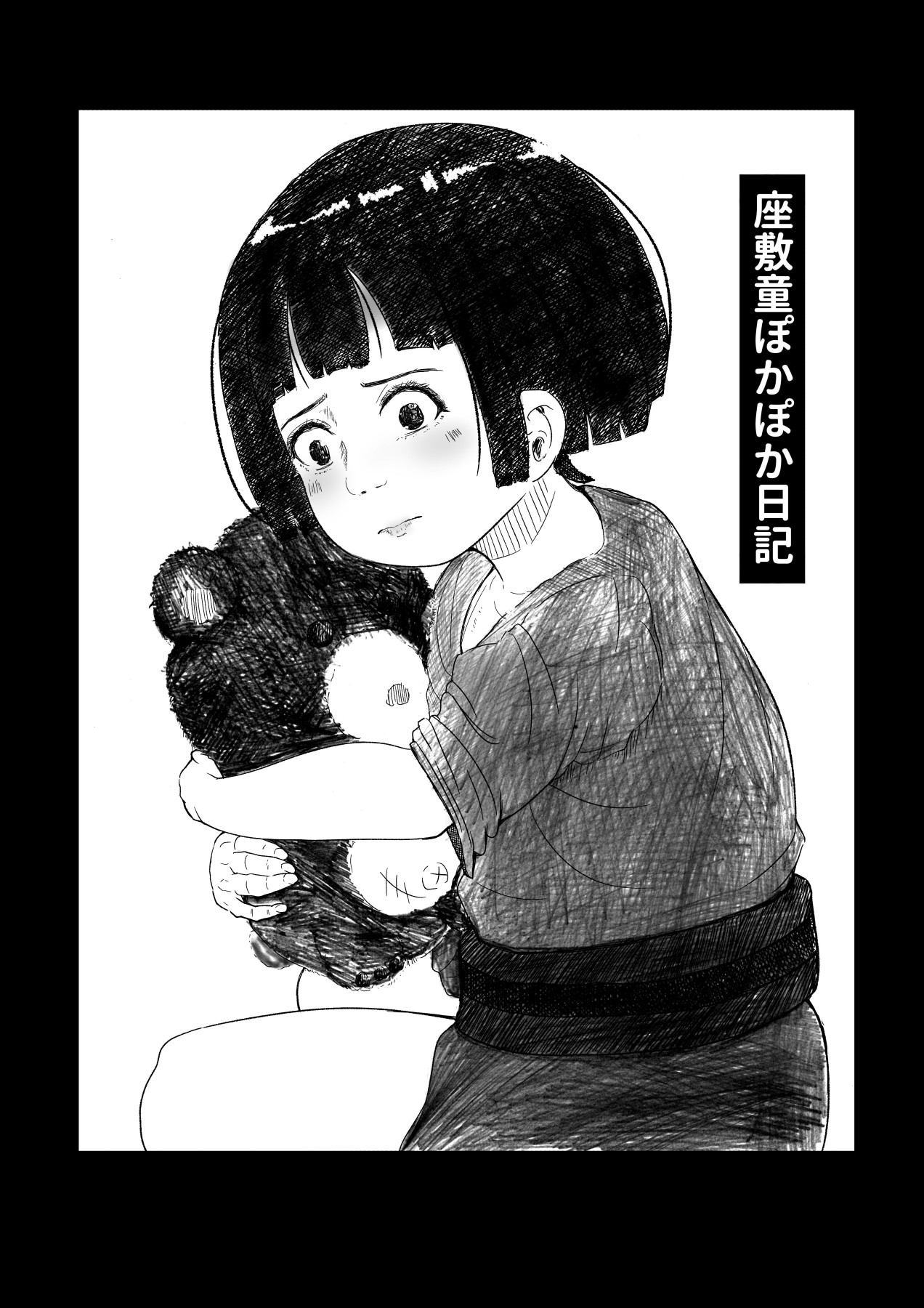 Zashiki Warashi Pokapoka Nikki page 1 full
