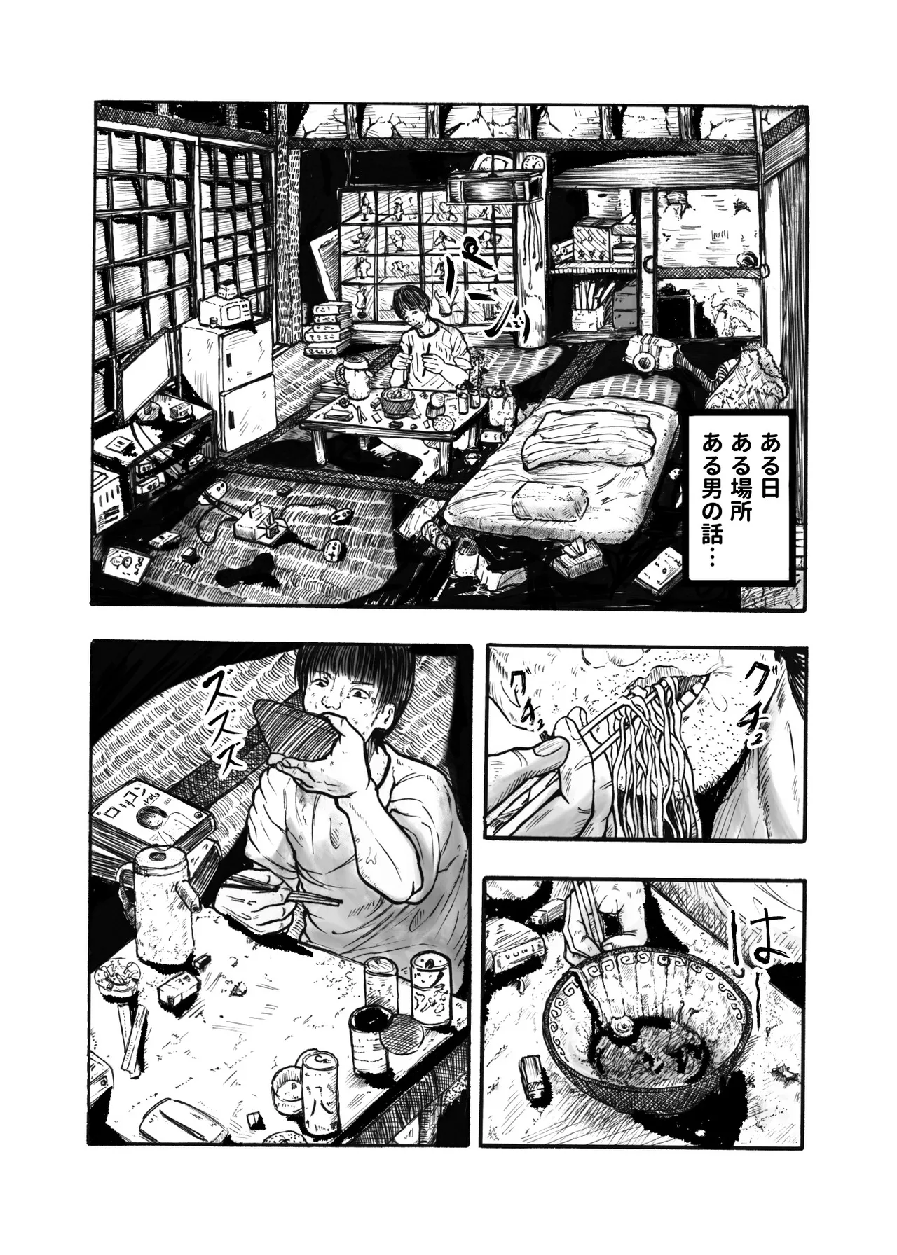 Zashiki Warashi Pokapoka Nikki page 2 full