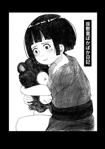 Zashiki Warashi Pokapoka Nikki cover