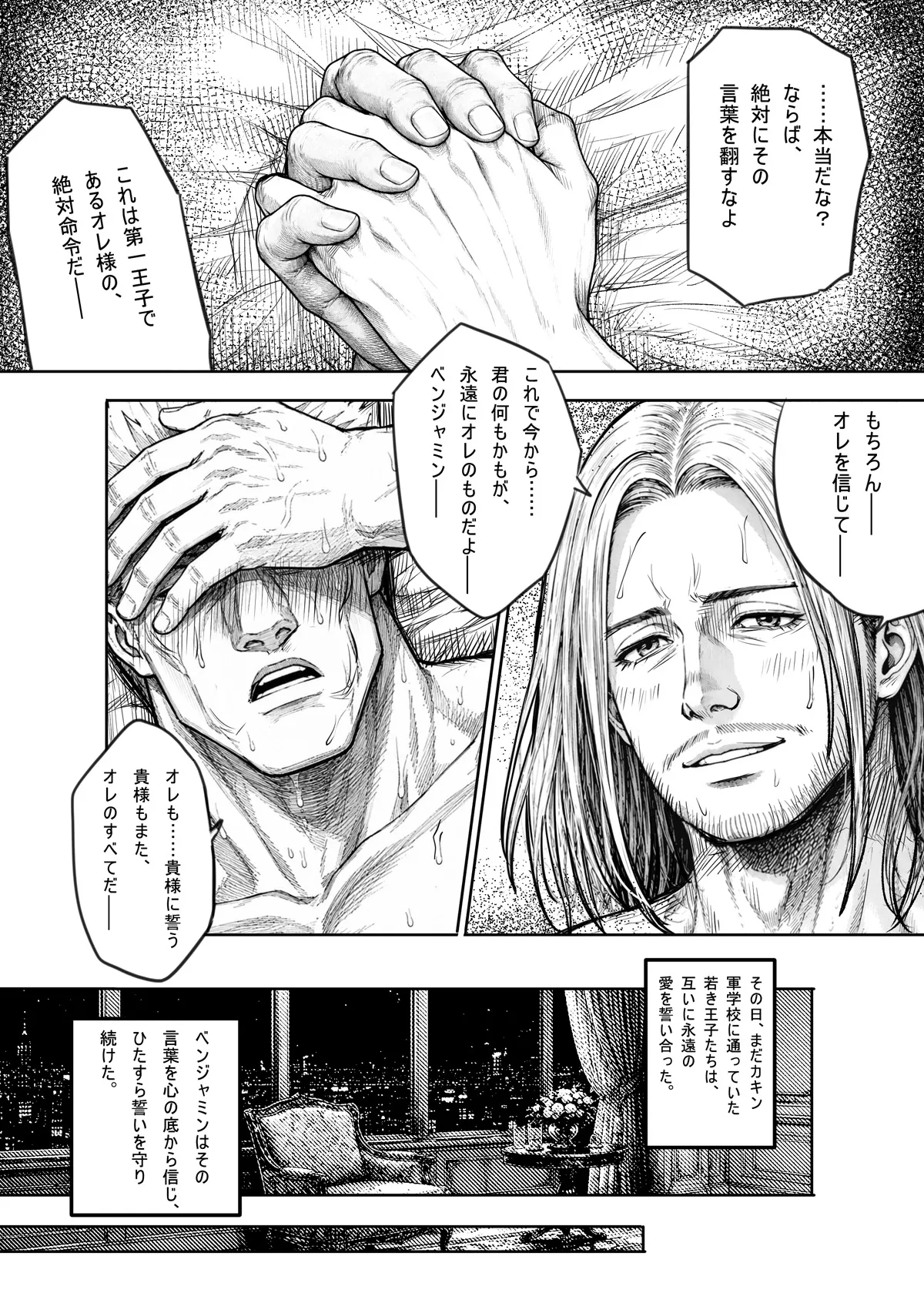 4 PRINCE × 1 PRINCE No. 417.5 — REMINISCENCE page 10 full