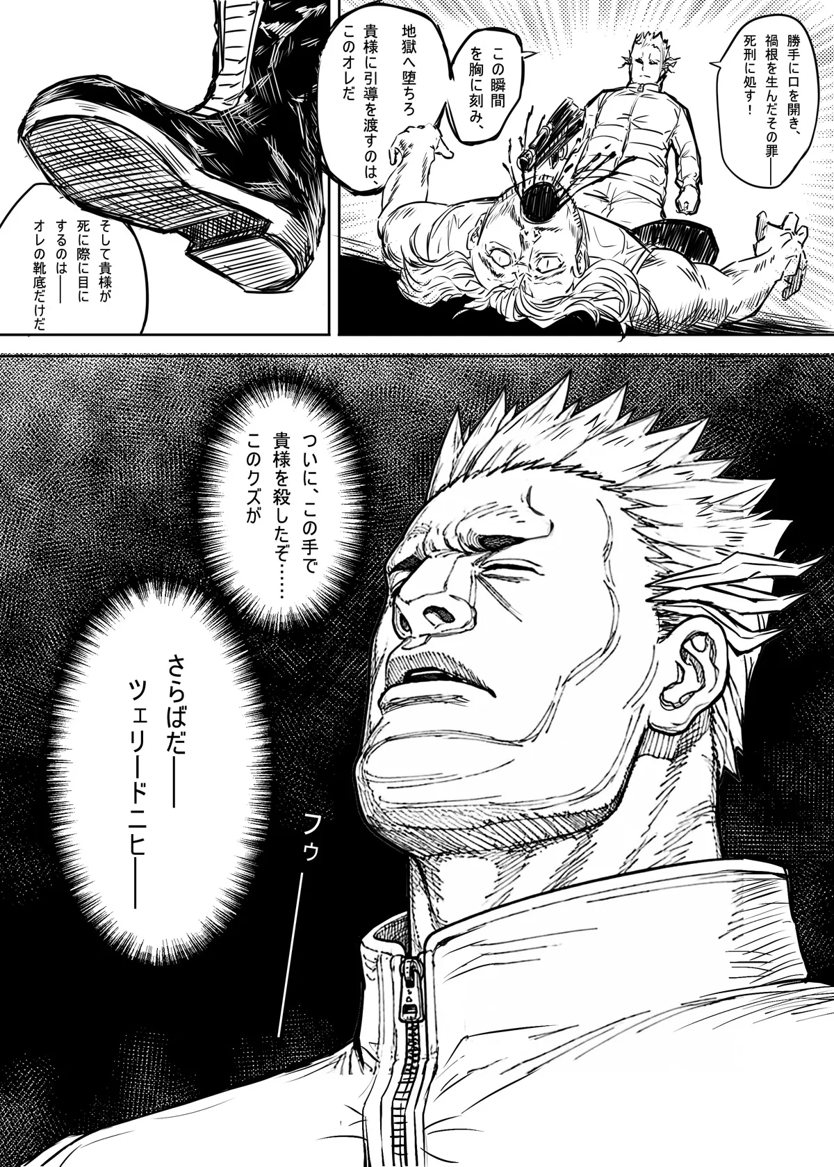 4 PRINCE × 1 PRINCE No. 417.5 — REMINISCENCE page 4 full