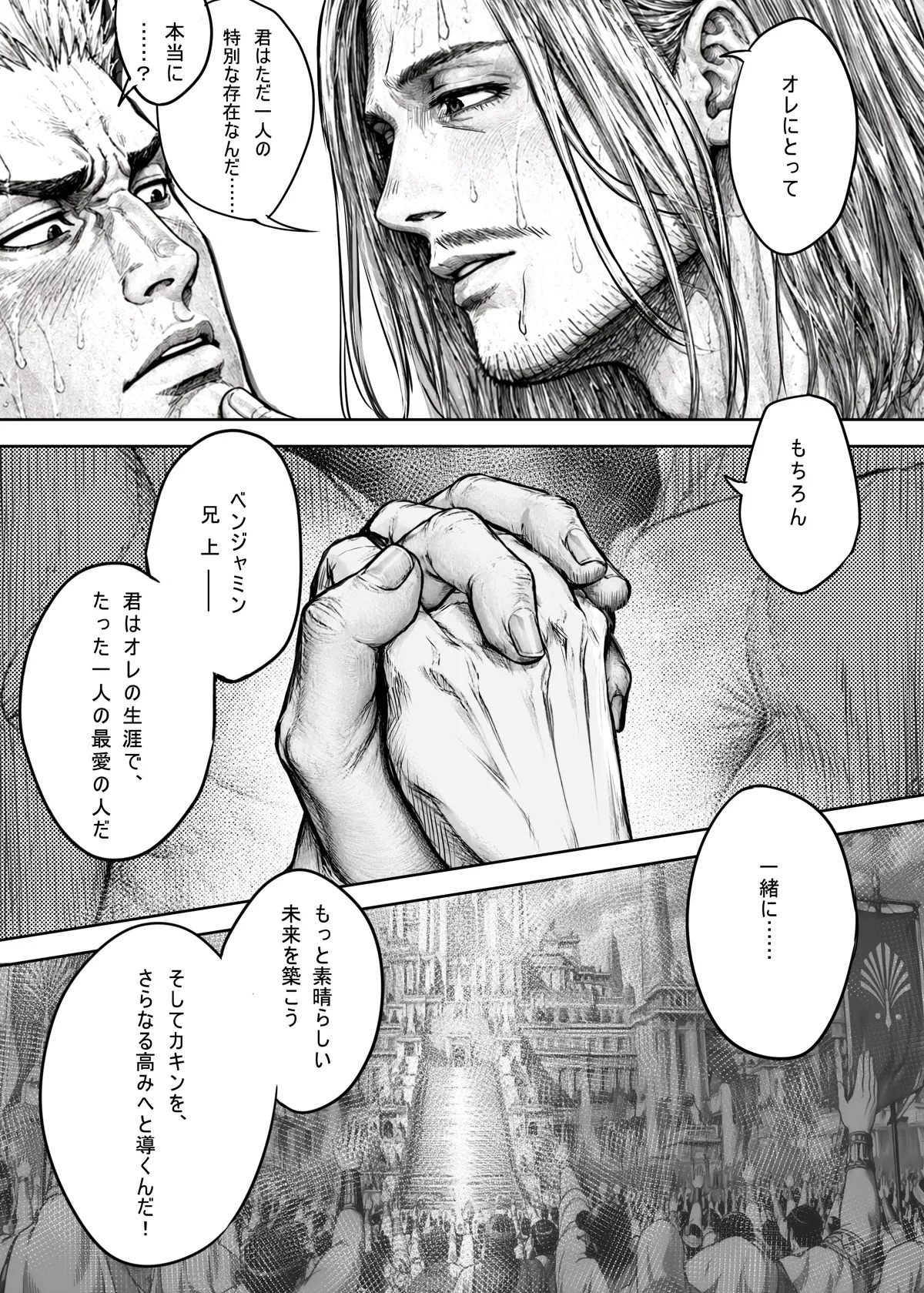 4 PRINCE × 1 PRINCE No. 417.5 — REMINISCENCE page 7 full