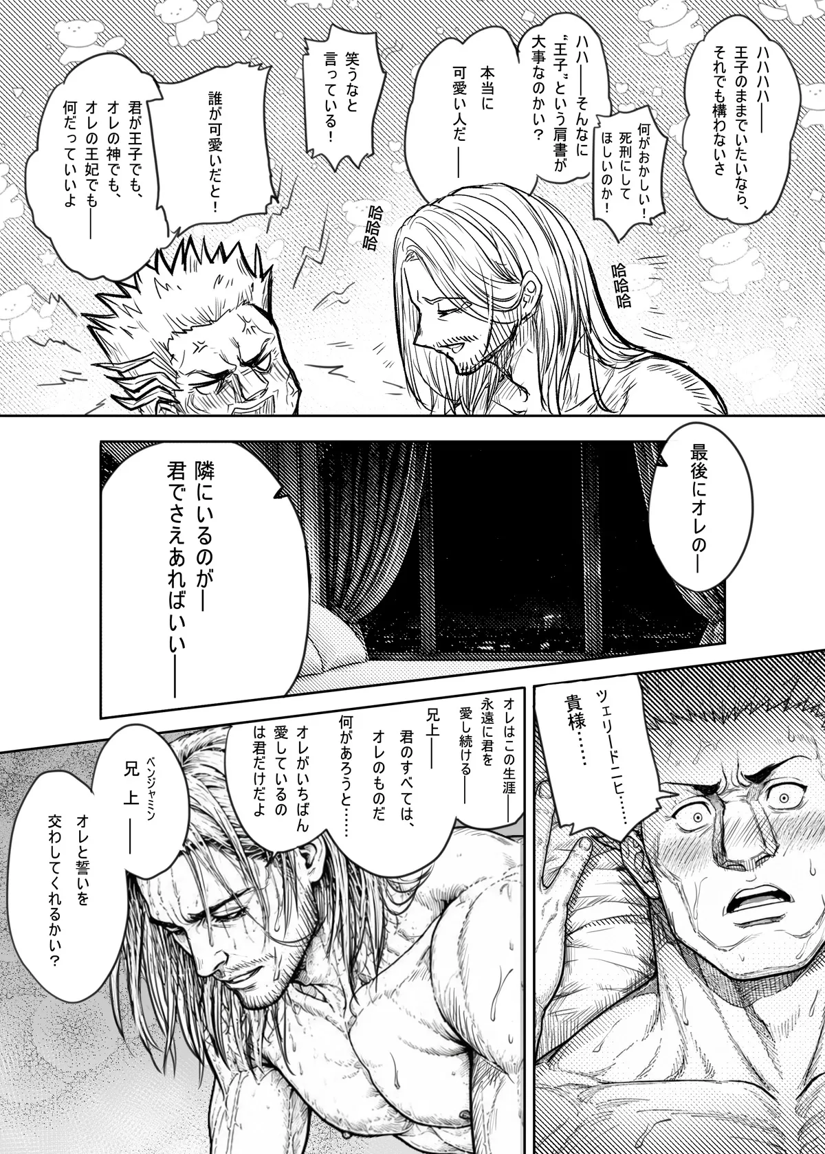 4 PRINCE × 1 PRINCE No. 417.5 — REMINISCENCE page 9 full
