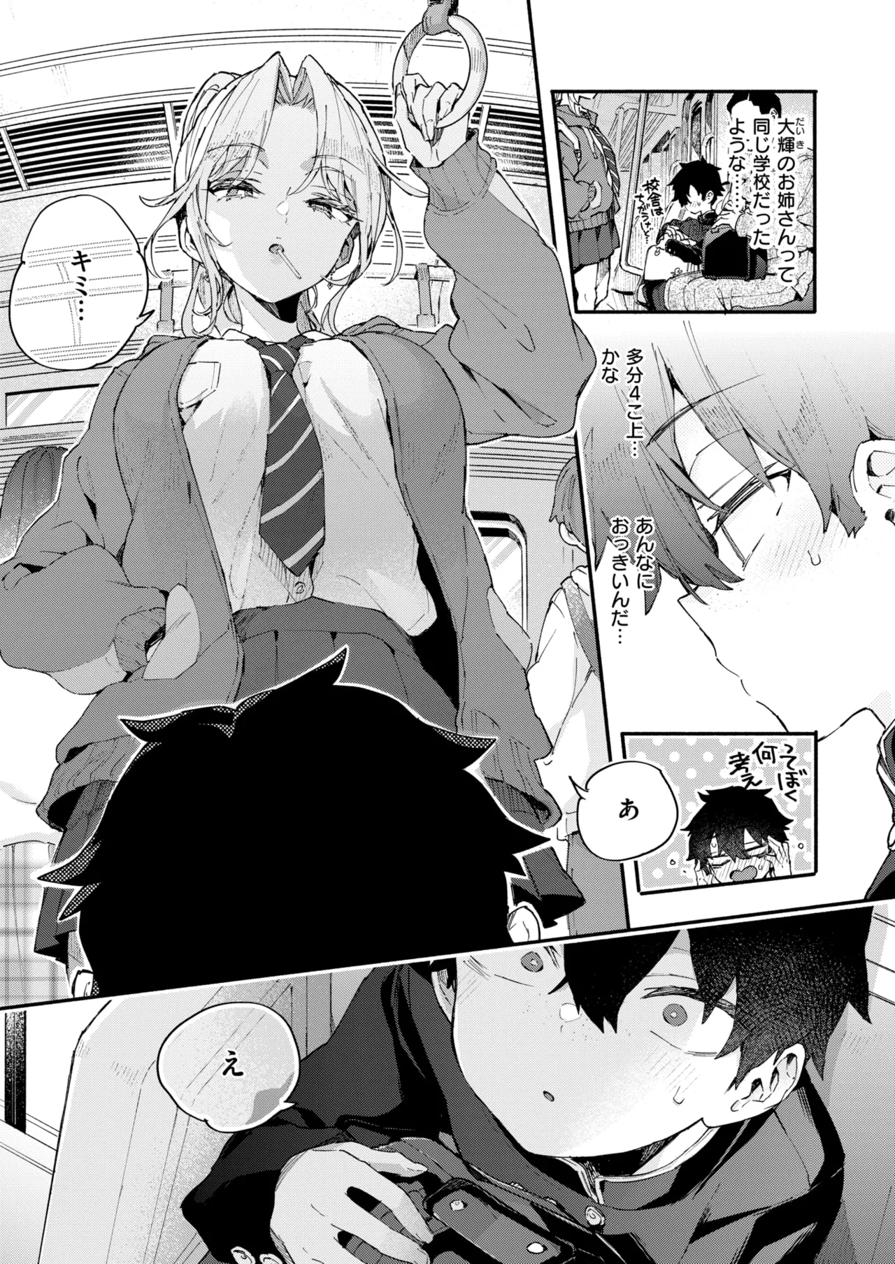 COMIC Kairakuten 2026-10 page 9 full