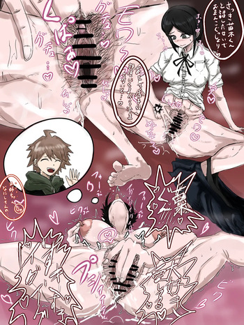 苗木が絶望姉妹とイチャラブセックス♡ cover