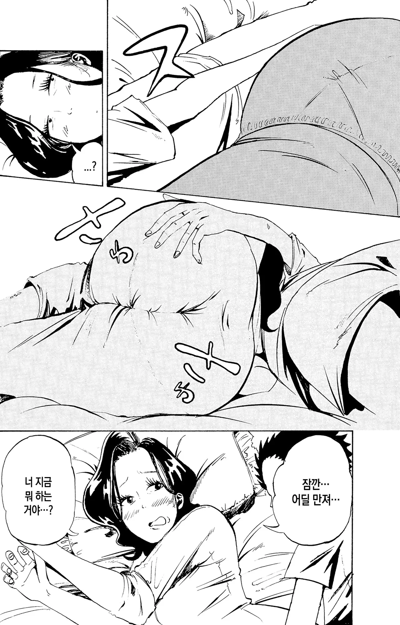 Warui kedo… Komban Anta no Heya de Nekasete? Kara Hajimaru Boshisoukan | 미안한데… 오늘 밤 네 방에서 자도 될까?로 시작되는 모자상간 page 10 full