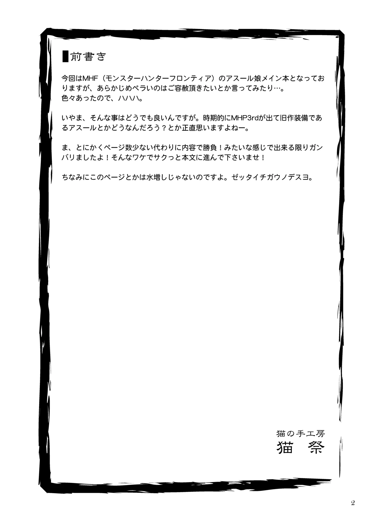 The Congalala and the Hentai Azure Girl page 3 full